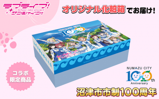 ラブライブ！サンシャイン!!×沼津市市制100周年記念】オリジナル化粧